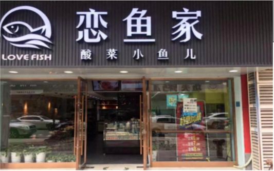 ​ 双柏选门头，如何提升店铺被发现率？