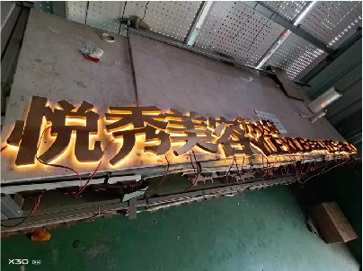 双柏做发光字招牌最怕出现什么问题？