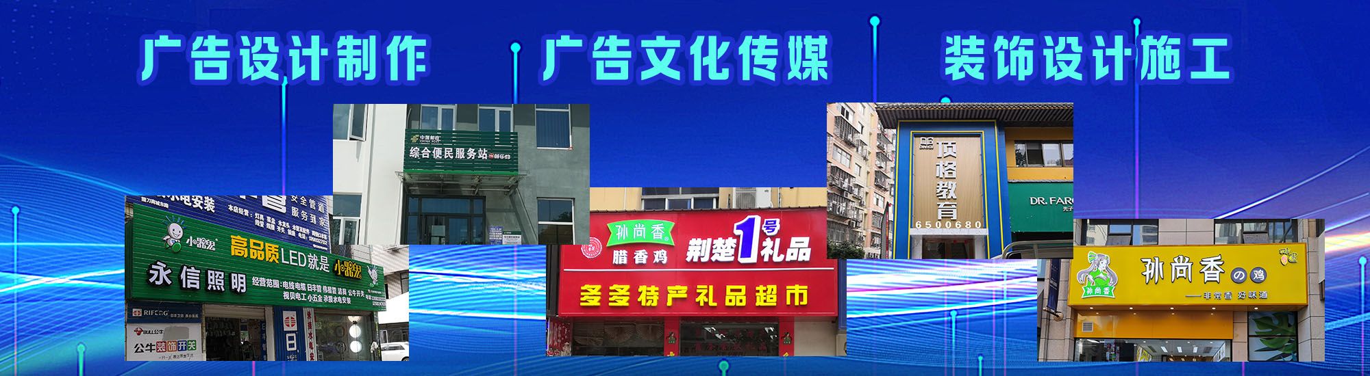 双柏店面门头招牌
