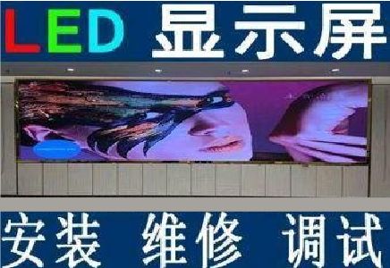 双柏LED炫彩屏招牌的优势及应用