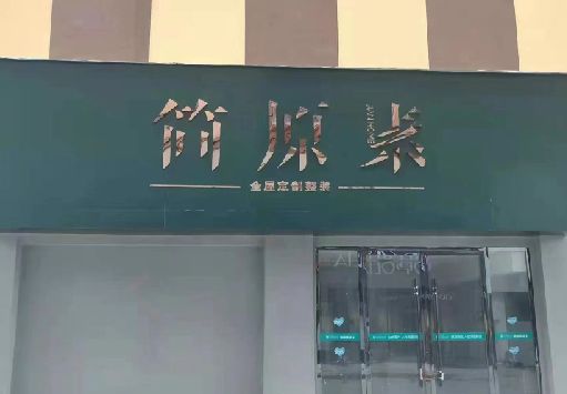 双柏门面招牌做什么颜色比较吸引人？