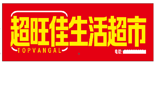 双柏设计门头的巧思。