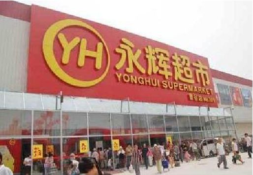 双柏生活超市门头如何设计？