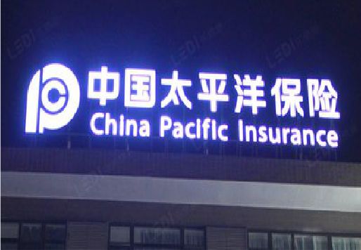 双柏发光字招牌不亮的一些原因。