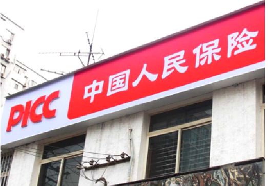 双柏连锁店招牌常见的几种制作材质。