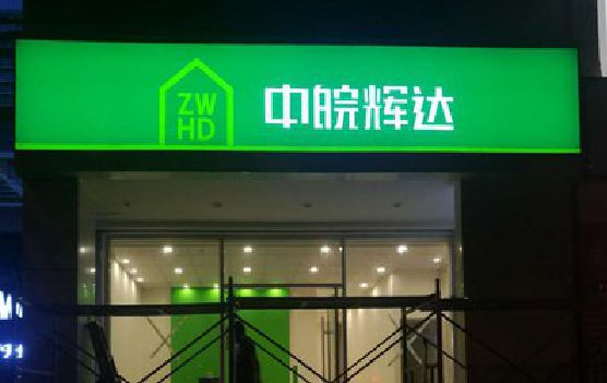 双柏客户如何选择不同材质的广告招牌？