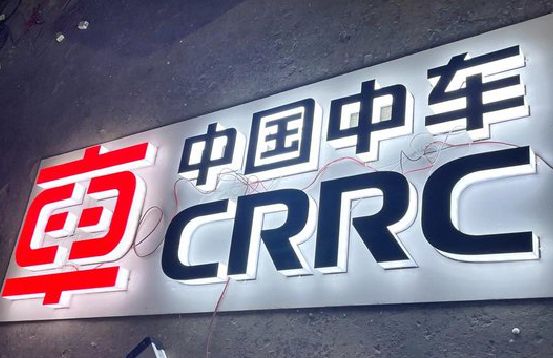 双柏招牌发光字的制作