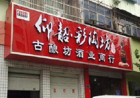 双柏好的招牌设计是怎么打造吸引力的？