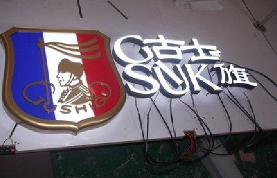 双柏LED发光字招牌制作简要说明。