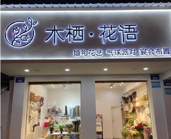 双柏各类广告招牌制作标准。