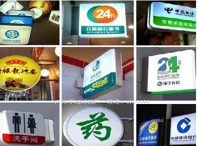 双柏灯箱招牌的种类。