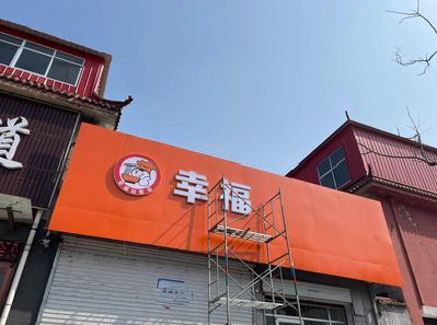 双柏铝塑板广告牌的安装工艺及流程。