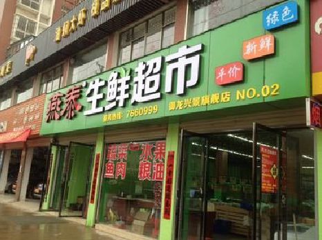 双柏超市门头设计要注意什么？