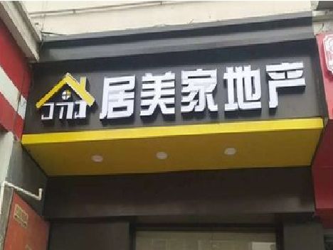 双柏门头广告牌怎么有效控制成本？